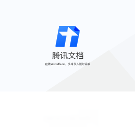 TIM官网电脑版-TIM客户端新版免费下载2024截图4