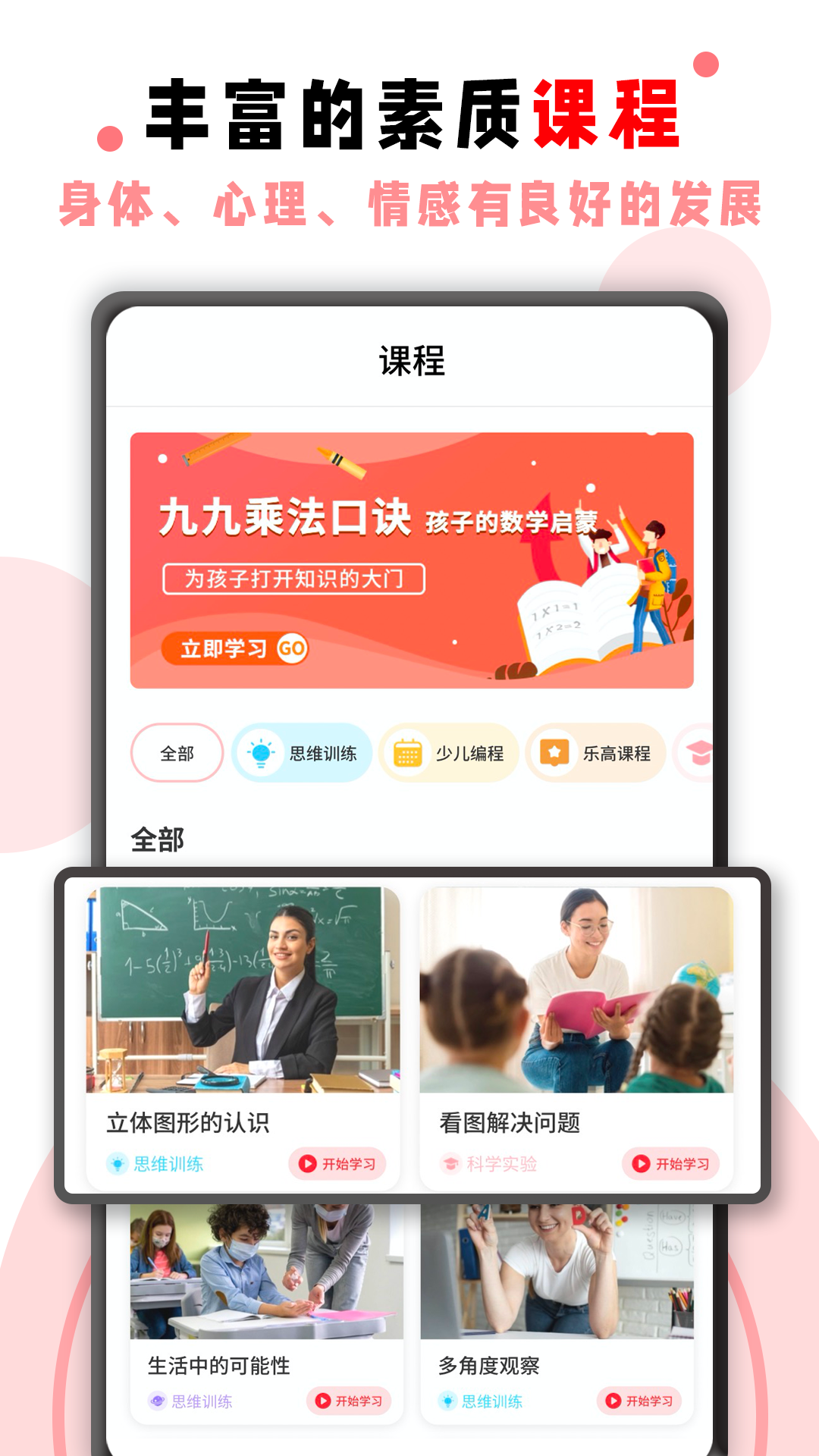 学霸君2024最新版-学霸君最新官方版下载安装截图4