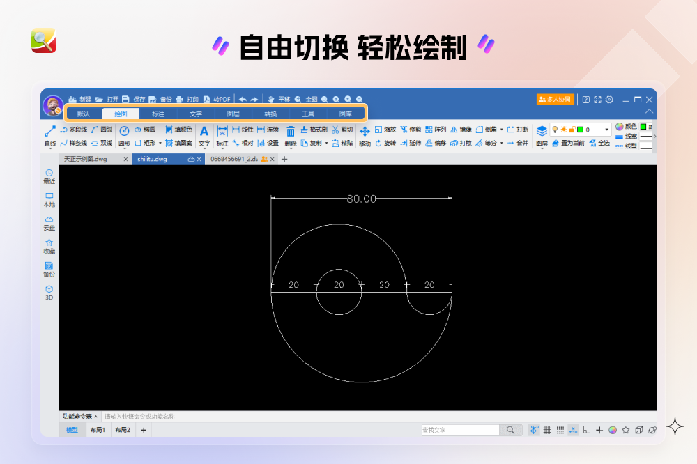 cad迷你看图绿色版-CAD迷你看图软件下载官网截图3