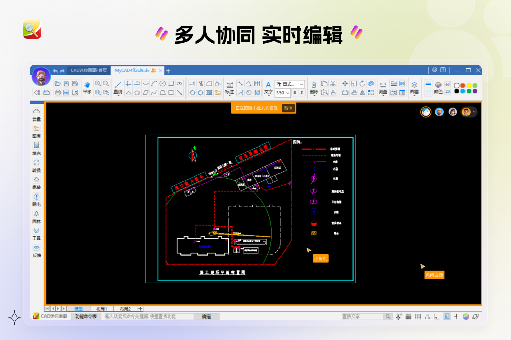 cad迷你看图绿色版-CAD迷你看图软件下载官网截图4