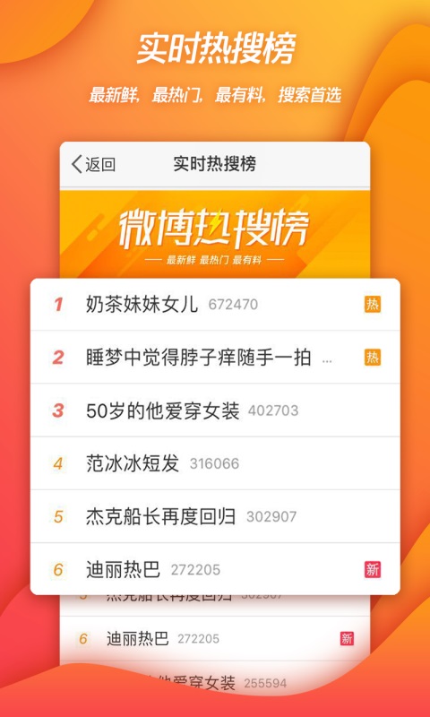 微博网页版官网-微博客户端正版PC免费下载截图3