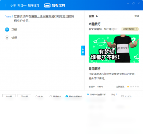 驾考宝典PC免费版-驾考宝典2024电脑版下载截图4