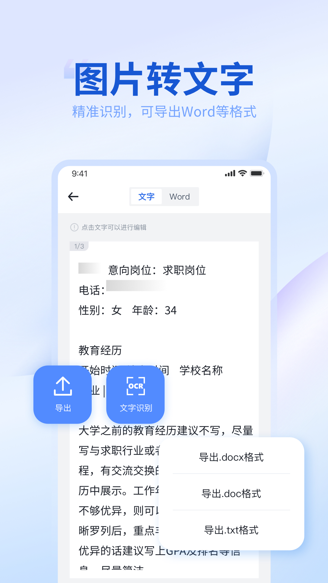 转转大师pdf转换器下载-转转大师官网免费下载截图3