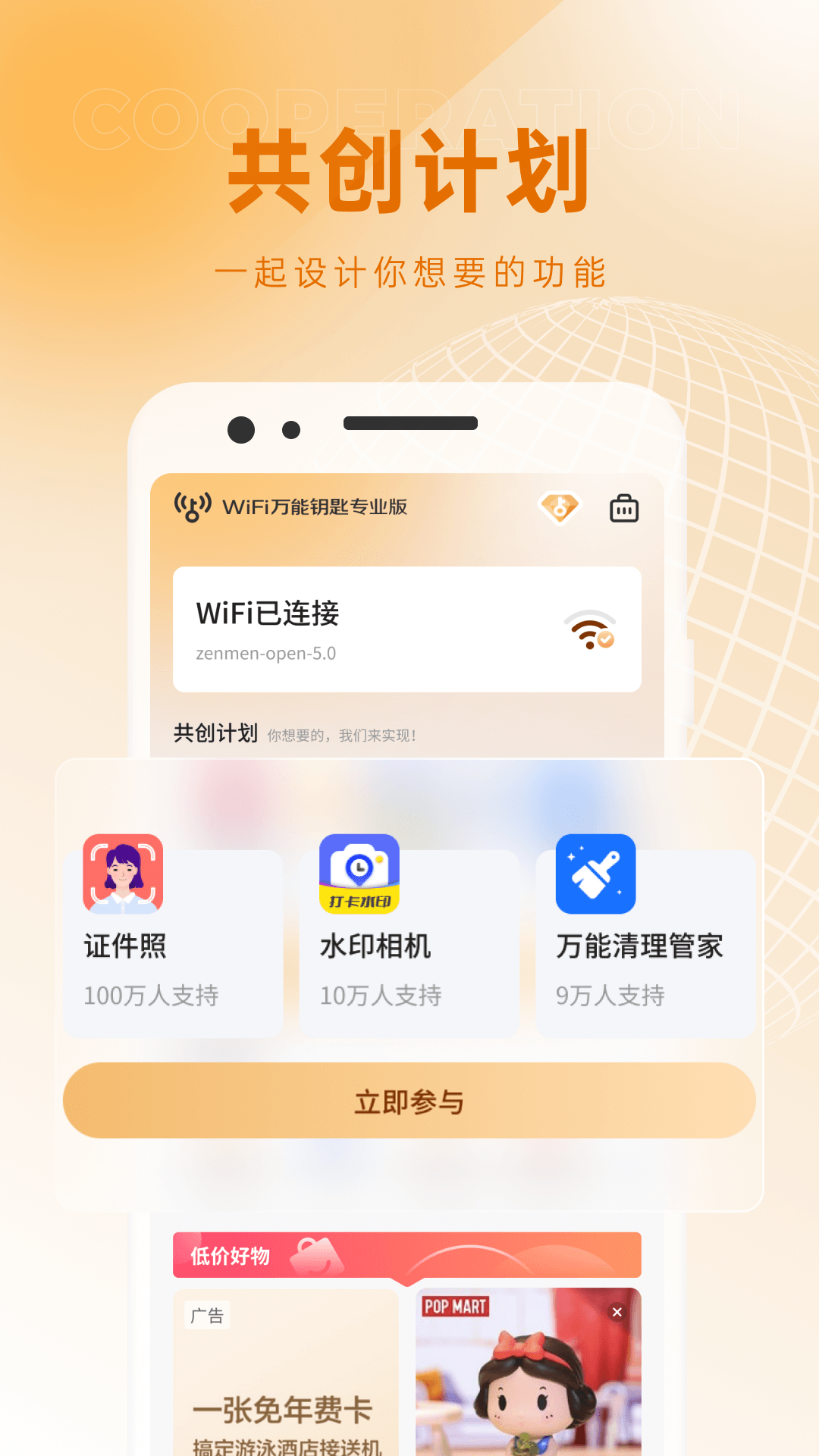 WiFi万能钥匙专业版app-WiFi万能钥匙专业版官网下载截图2