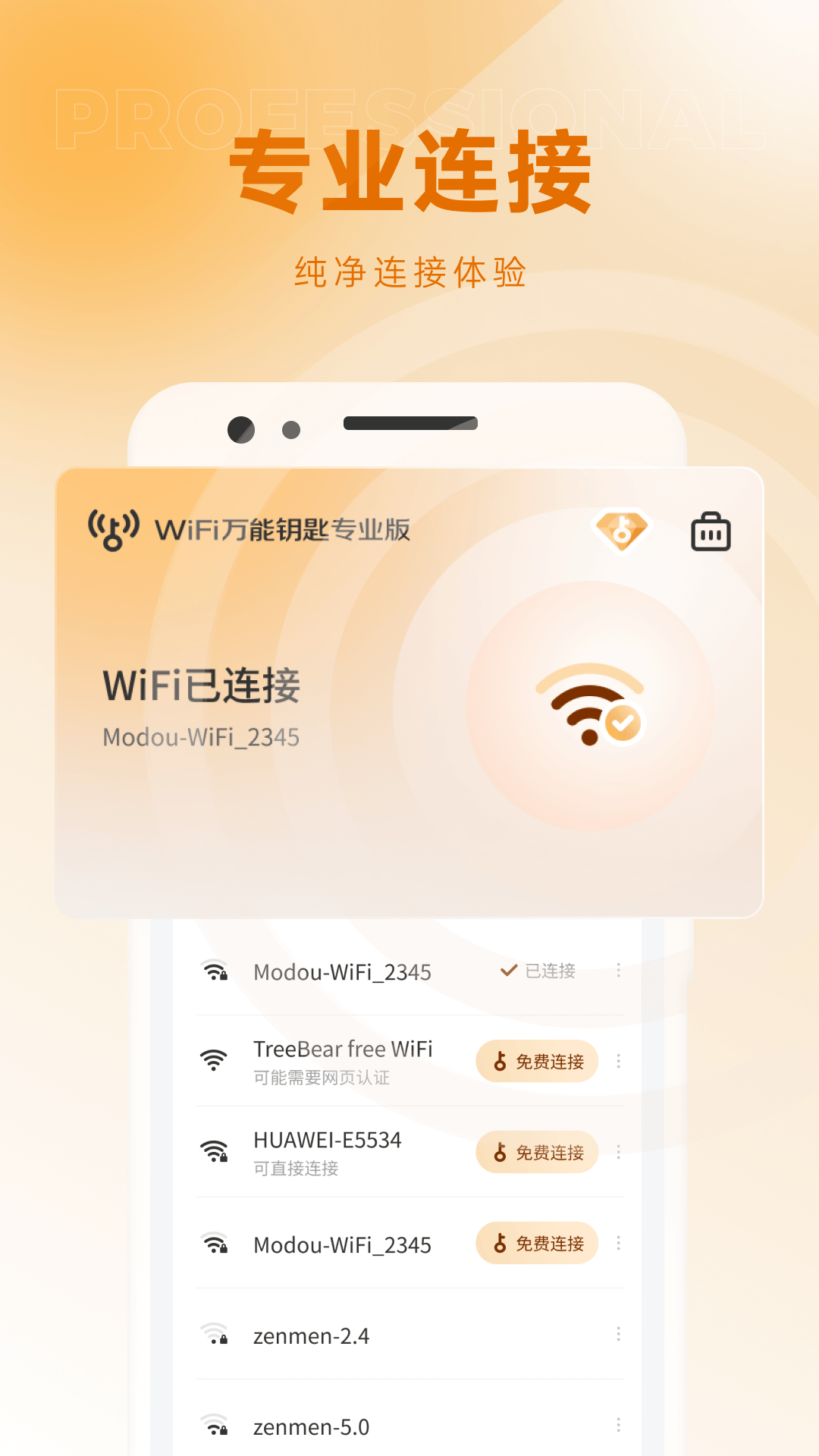 WiFi万能钥匙专业版app-WiFi万能钥匙专业版官网下载截图4