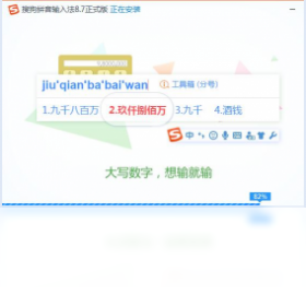 搜狗输入法2024官方PC软件-搜狗输入法软件电脑版官方下载安装截图2