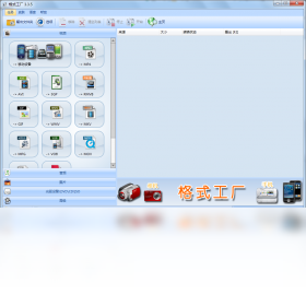 格式工厂PC版下载-格式工厂视频格式转换器官方下载截图2
