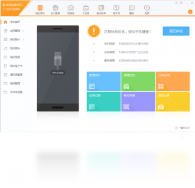 搜狗手机助手电脑版-搜狗手机助手官方下载截图2