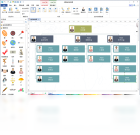 亿图组织结构图软件官方-亿图组织结构图电脑版免费版下载截图1