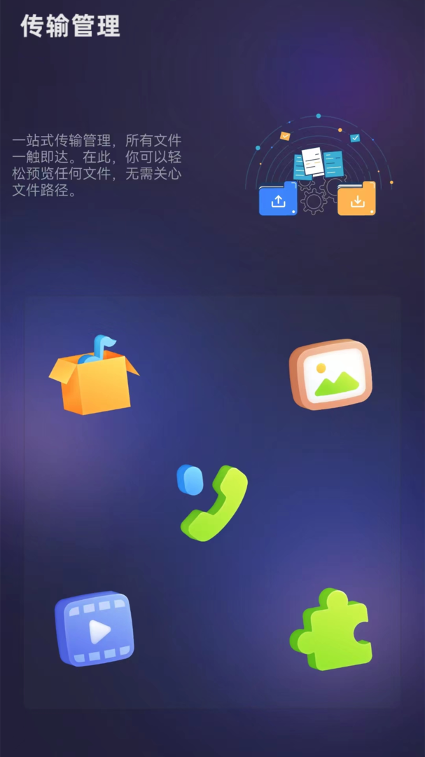 手机克隆助手app免费版-手机克隆助手安卓最新版软件下载截图3