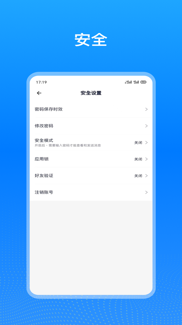 企业飞鸽app官方版-企业飞鸽手机最新版免费下载2024截图5