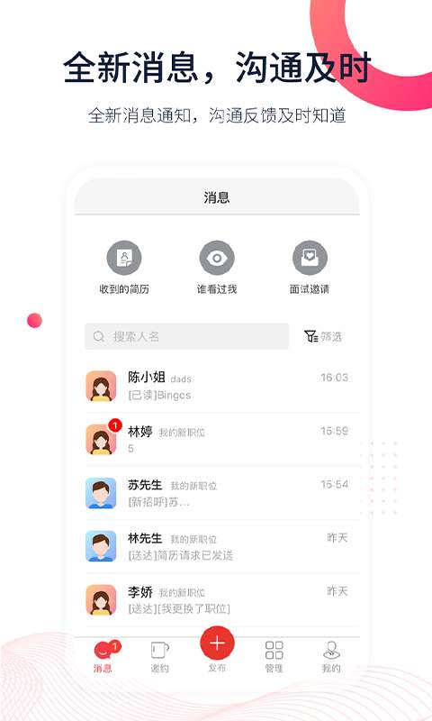 597企业版app-597企业版安卓下载2024截图3