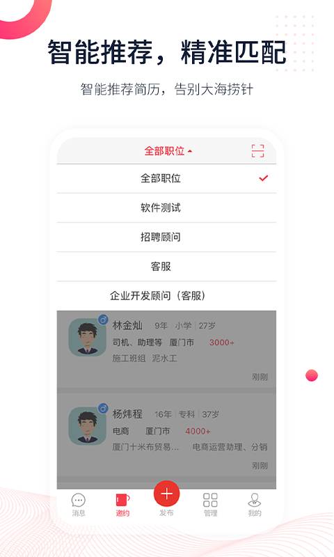 597企业版app-597企业版安卓下载2024截图2