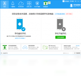 奇兔刷机客户端-奇兔刷机最新版2024下载截图2