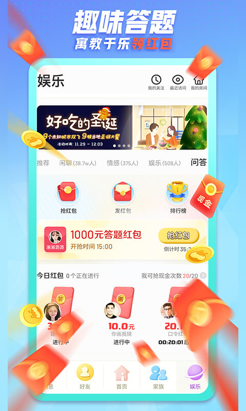 派派最新版本-派派2024APP下载截图2