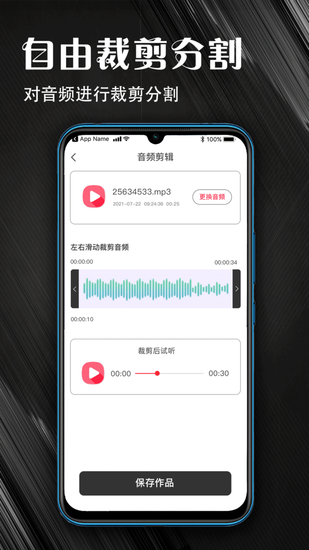 MP3音频提取器app最新版-MP3音频提取器手机最新版官网下载安装2023截图3