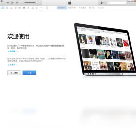 itunes64位中文版-itunes最新版本下载截图2