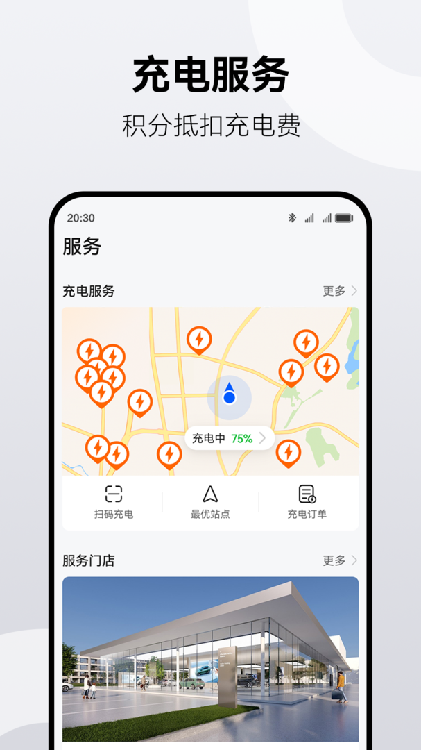 鸿蒙智行官网app-鸿蒙智行安卓最新版官方下载2024截图5