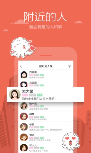 米聊2024-米聊app最新版本下载安装截图1