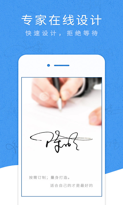 艺术签名设计专业版APP-艺术签名设计专业版免费下载截图1