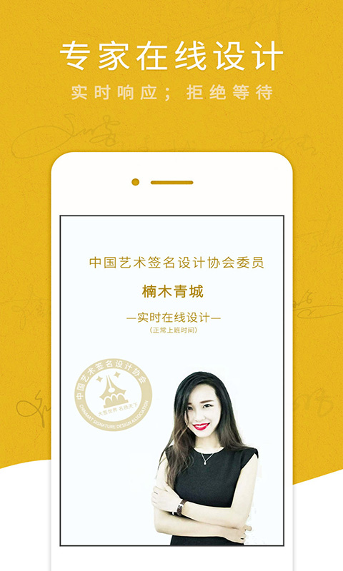 艺术签名设计专业版APP-艺术签名设计专业版免费下载截图3