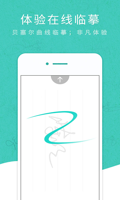 艺术签名设计专业版APP-艺术签名设计专业版免费下载截图4