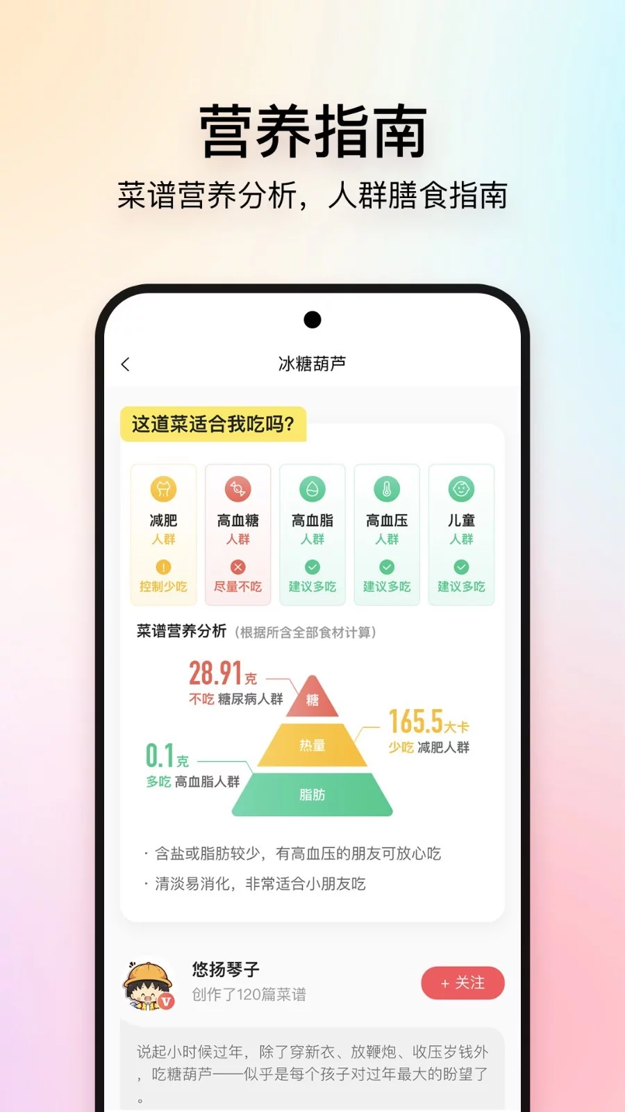 美食杰手机版下载-美食杰APP手机下载截图2