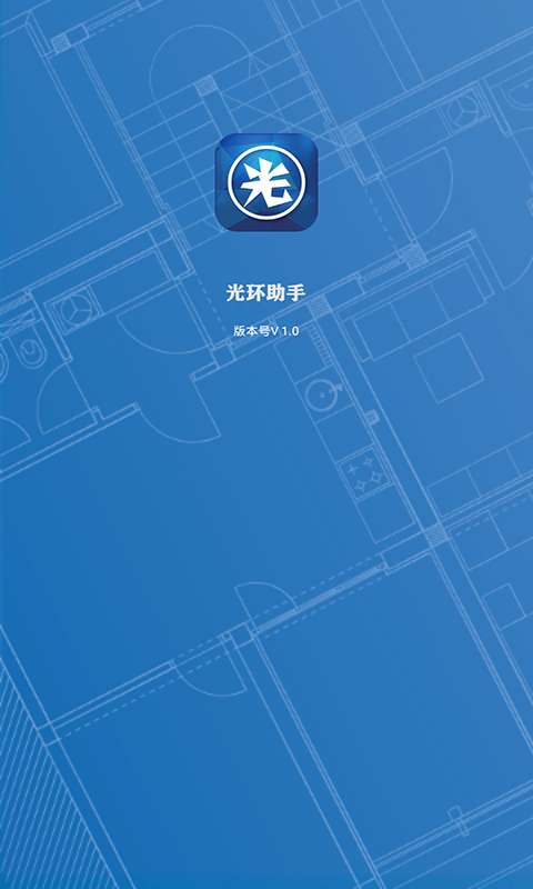 光环助手app官方版-光环助手2024新版免费下载安卓截图1