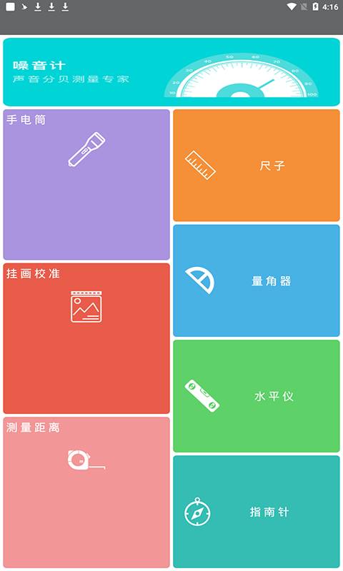 光环助手app官方版-光环助手2024新版免费下载安卓截图2