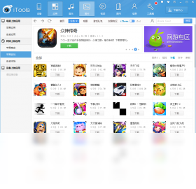 iTools官网PC版-iTools电脑免费版最新下载截图2