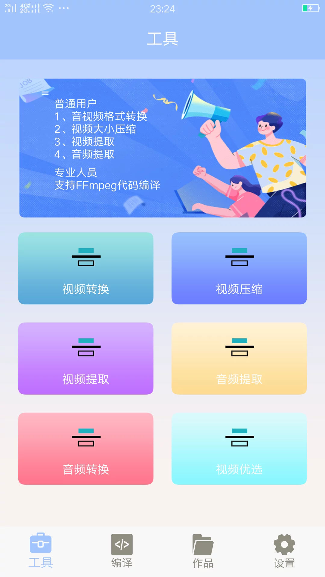 MT转换管理器app最新版-MT转换管理器安卓正版官网下载截图1