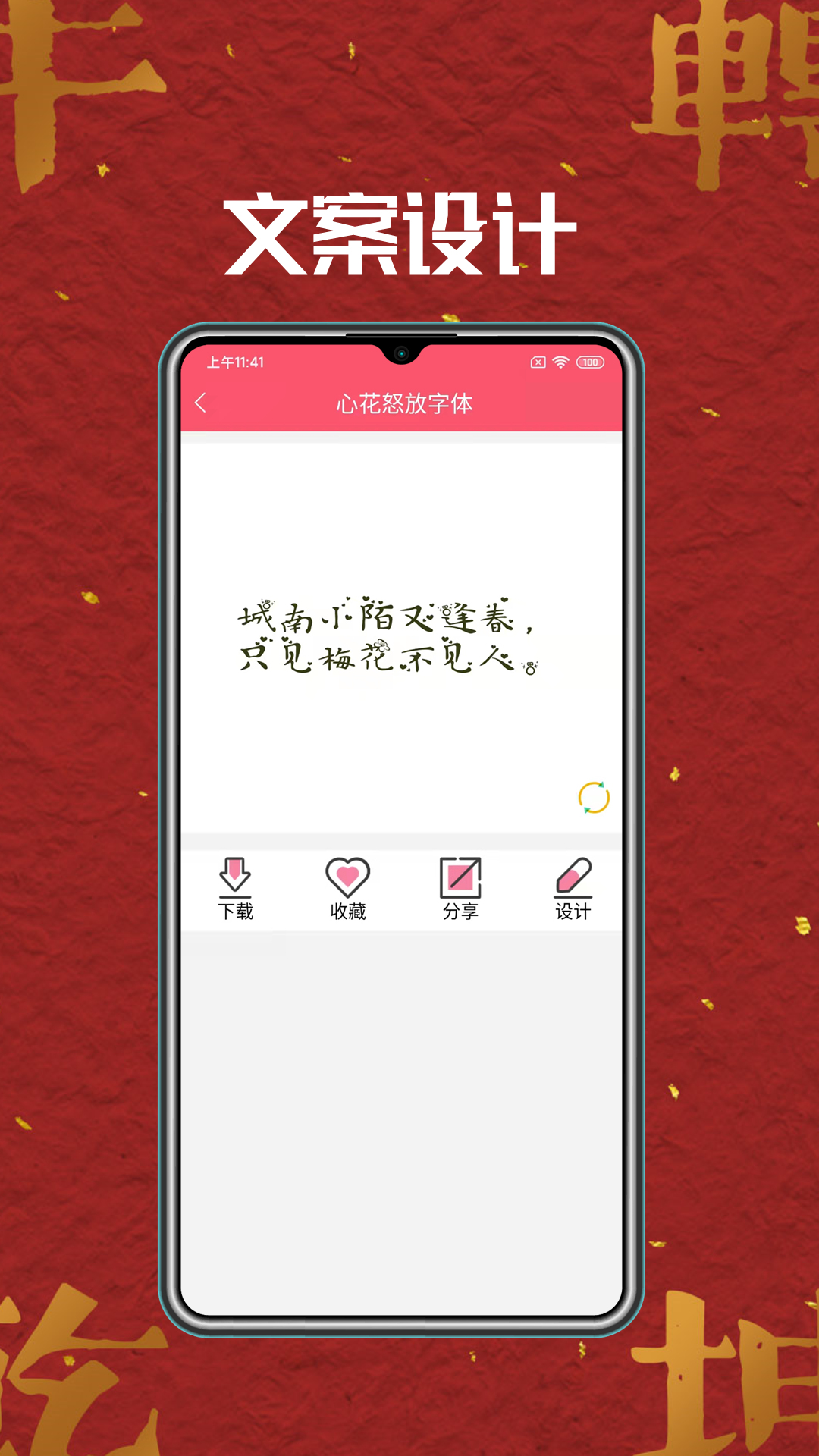 字体美化师app官方版-字体美化师安卓版免费下载截图4