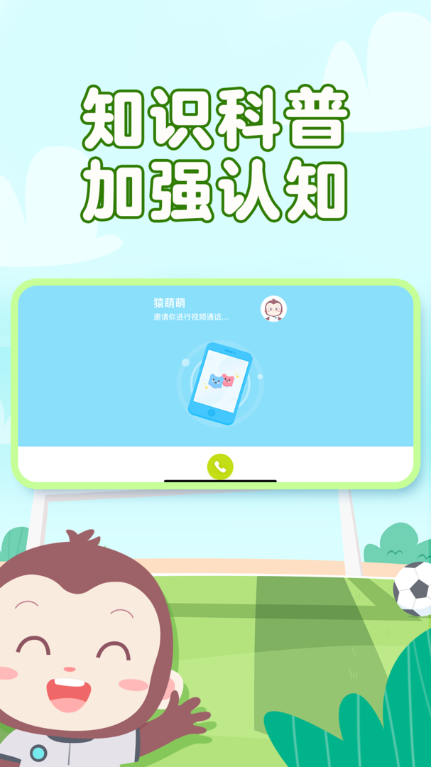 猿编程萌新APP最新版-猿编程萌新软件官方版免费下载截图3