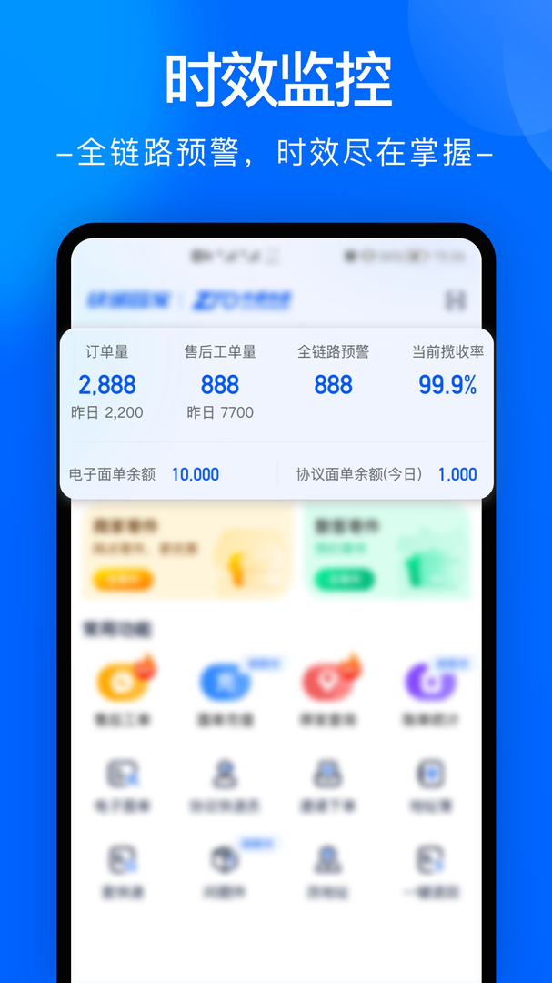 中通快递APP免费版-中通快递手机正版官方下载截图4