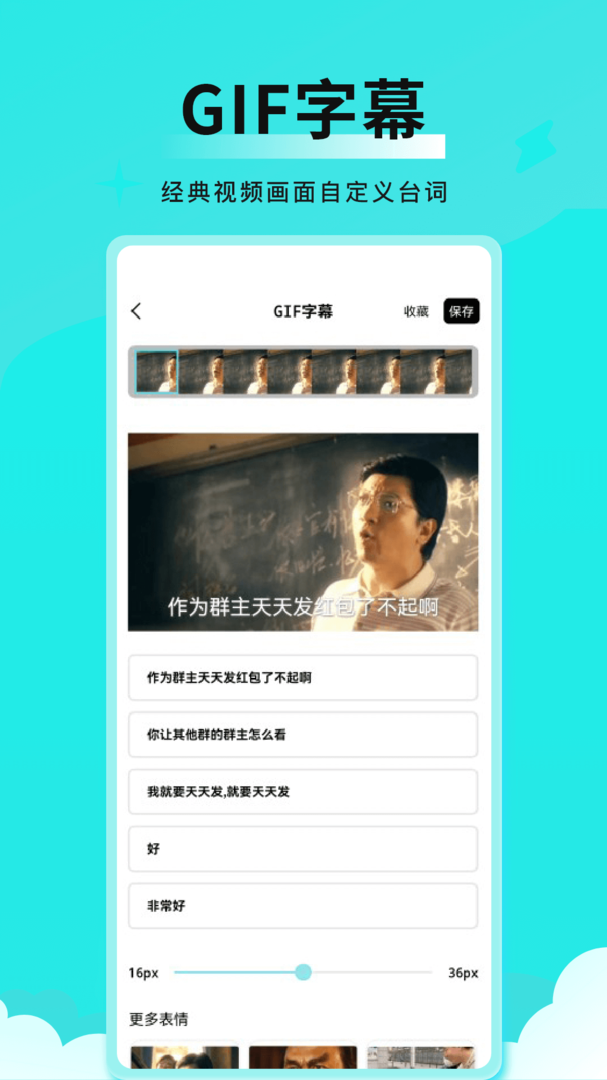 全能表情包APP最新版-全能表情包官方正版软件下载截图3