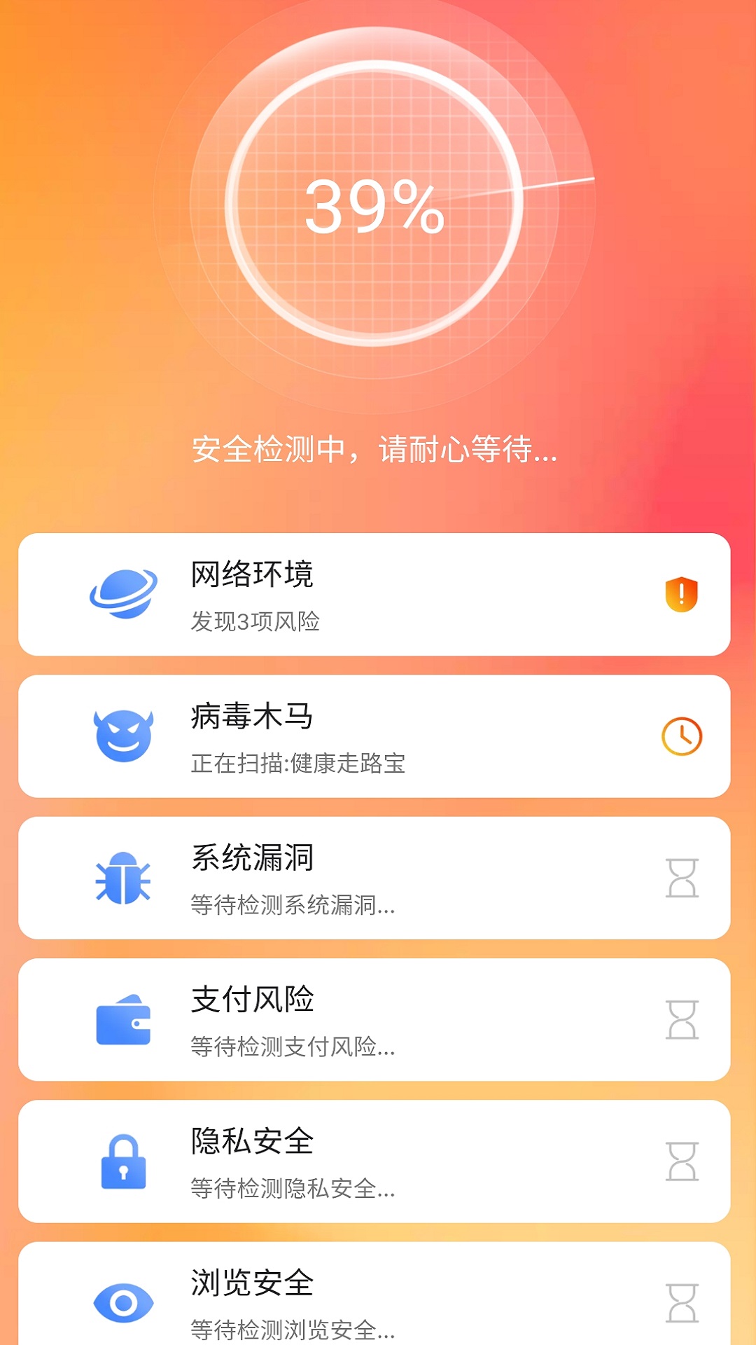 全能清理大师手机极速版-全能清理大师APP免费版官方下载截图2