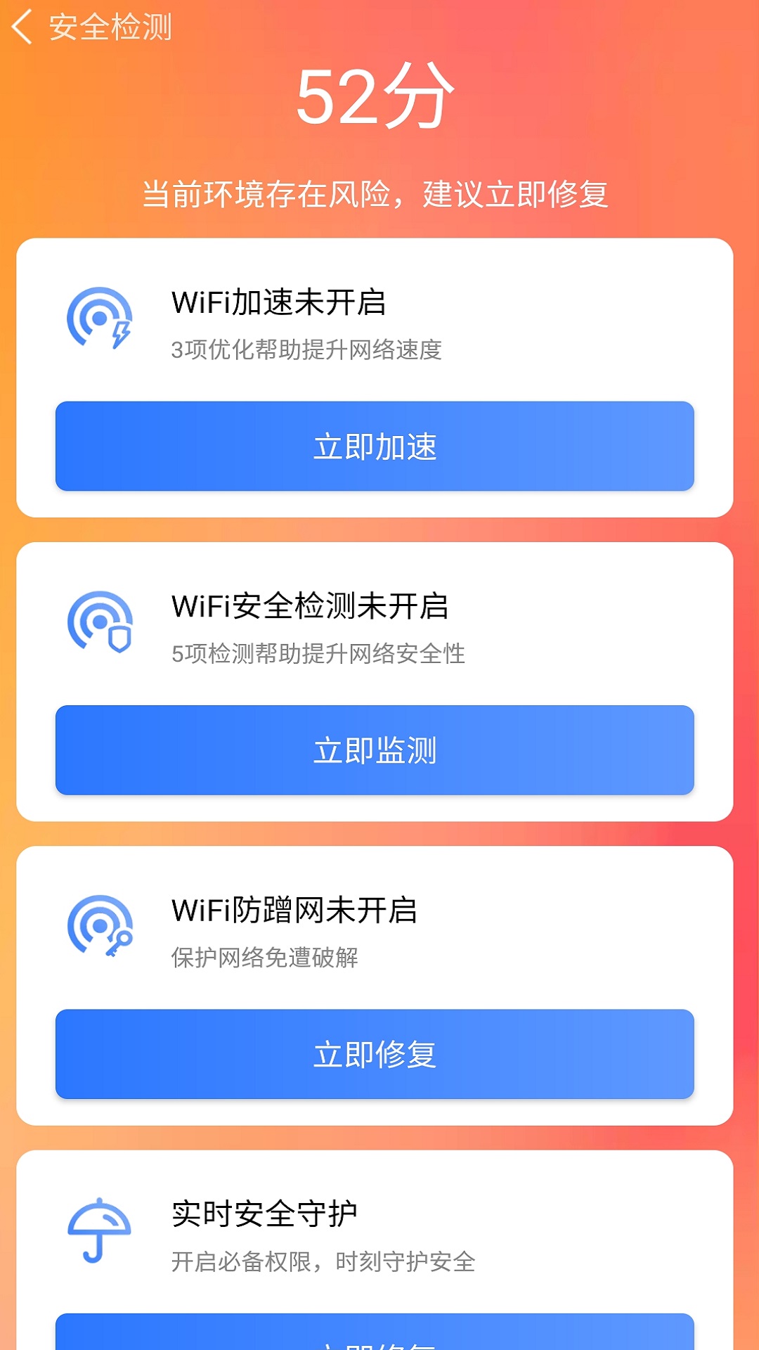 全能清理大师手机极速版-全能清理大师APP免费版官方下载截图3