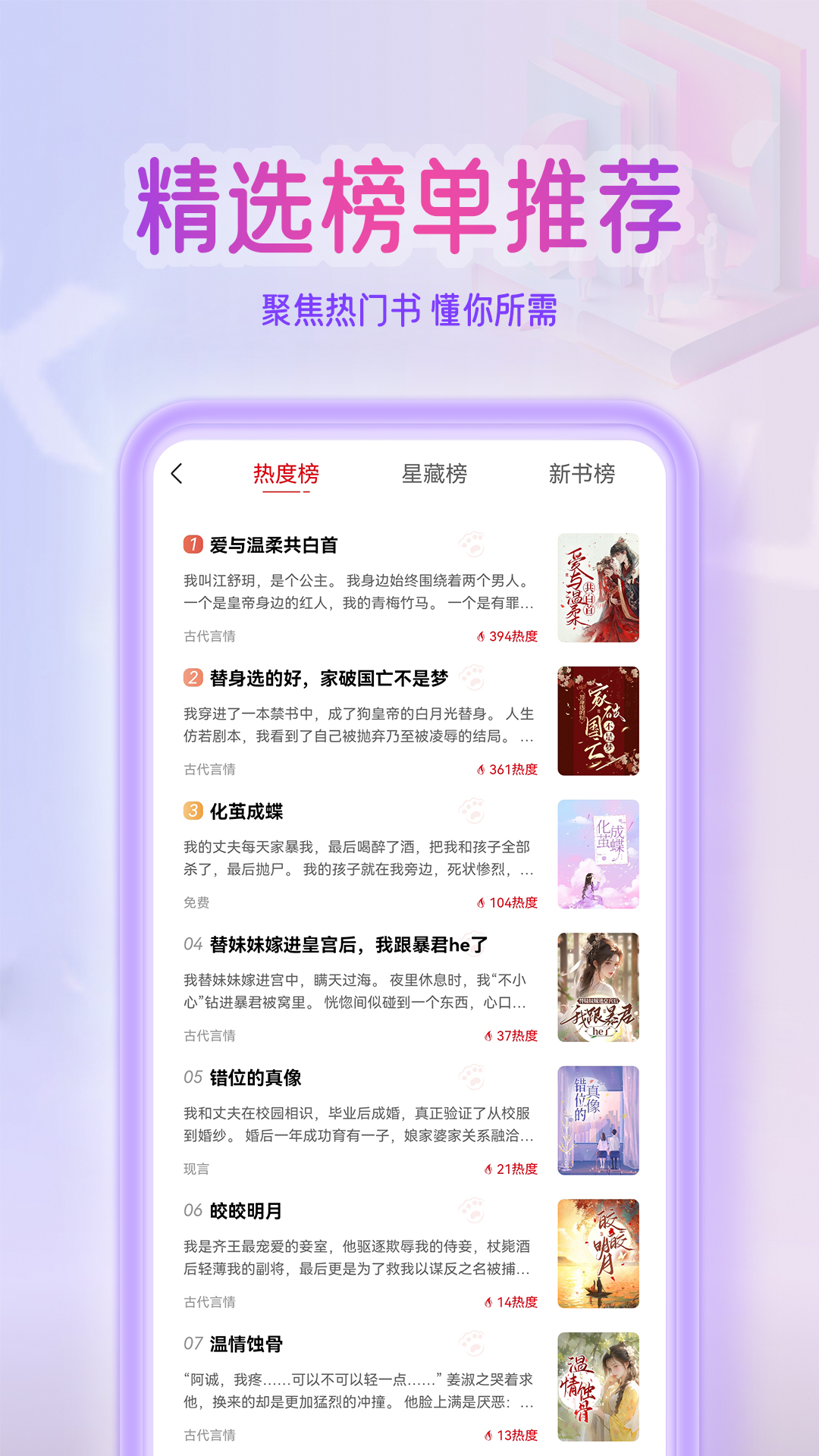 点文小说官网APP-点文小说2024正版免费下载截图3