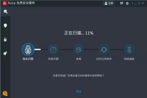 Avira AntiVir(小红伞)免费版-Avira AntiVir(小红伞)官网PC下载截图3