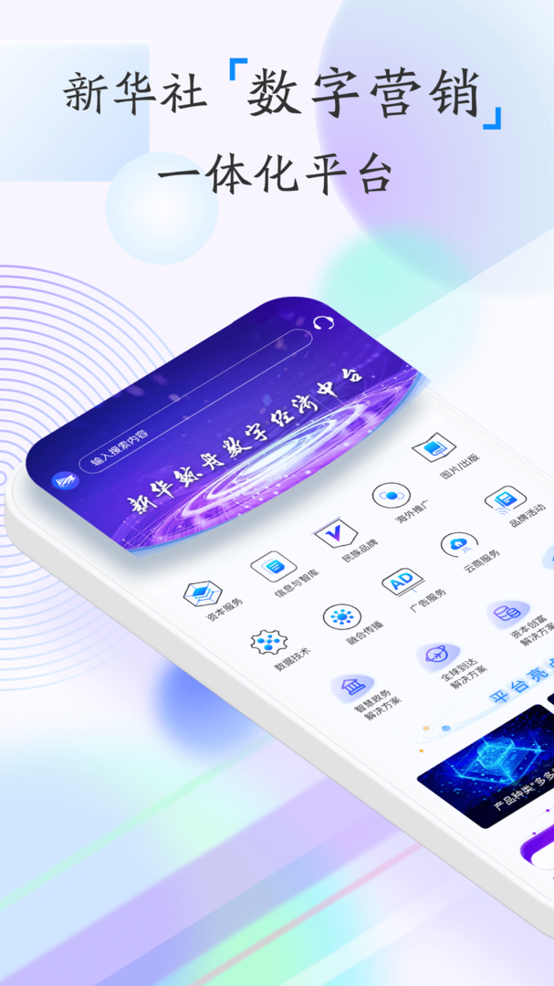 新华鲸舟软件最新版-新华鲸舟APP免费版官网下载截图1