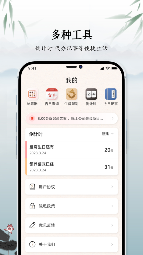 蚂蚁中华万年历app-蚂蚁中华万年历安卓正版免费下载截图3