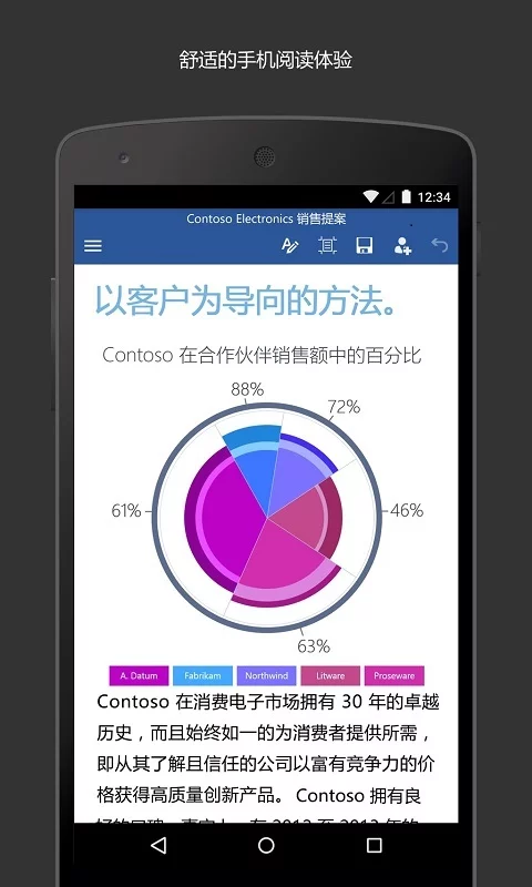 Microsoft Word官网app-Microsoft Word新版免费下载2024截图3