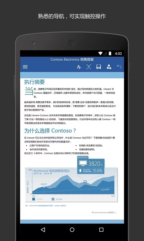 Microsoft Word官网app-Microsoft Word新版免费下载2024截图2