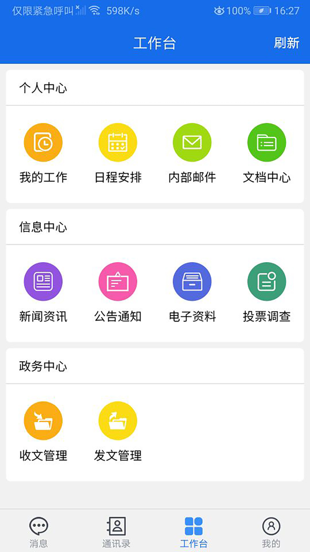 任讯app免费版-任讯安卓新版官网下载2024截图2