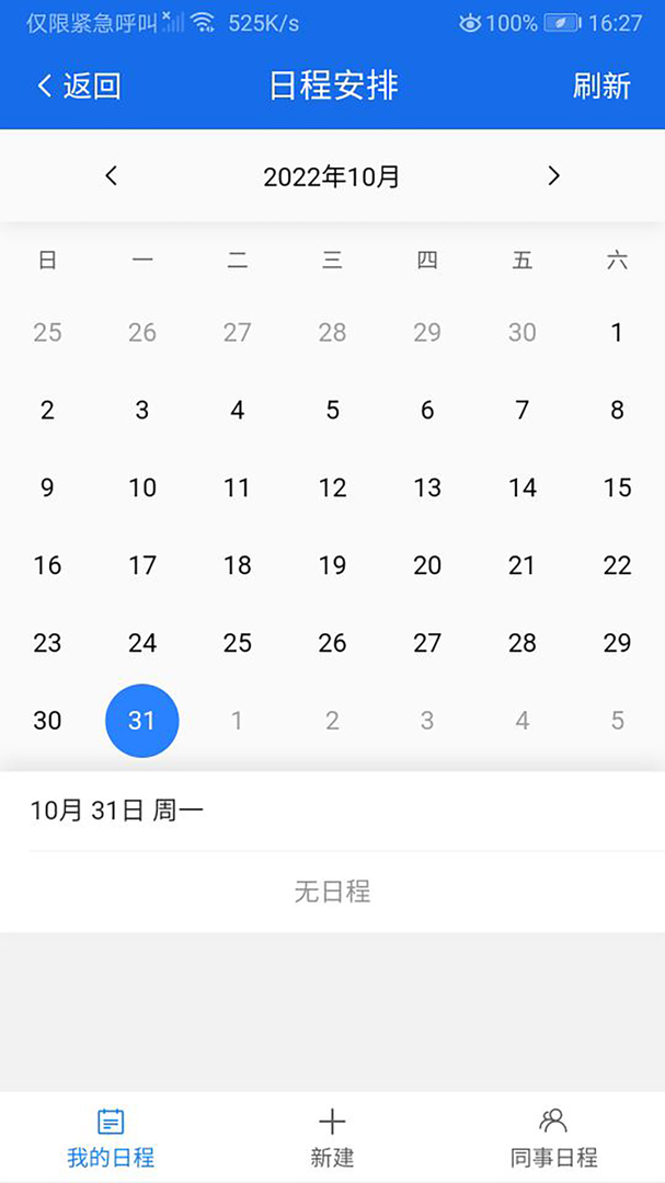 任讯app免费版-任讯安卓新版官网下载2024截图1