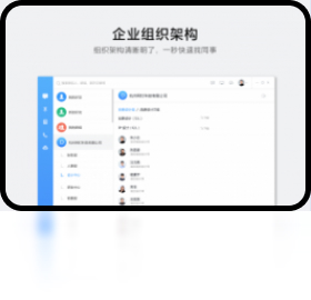 钉钉官网PC版-钉钉官网电脑客户端免费下载截图2