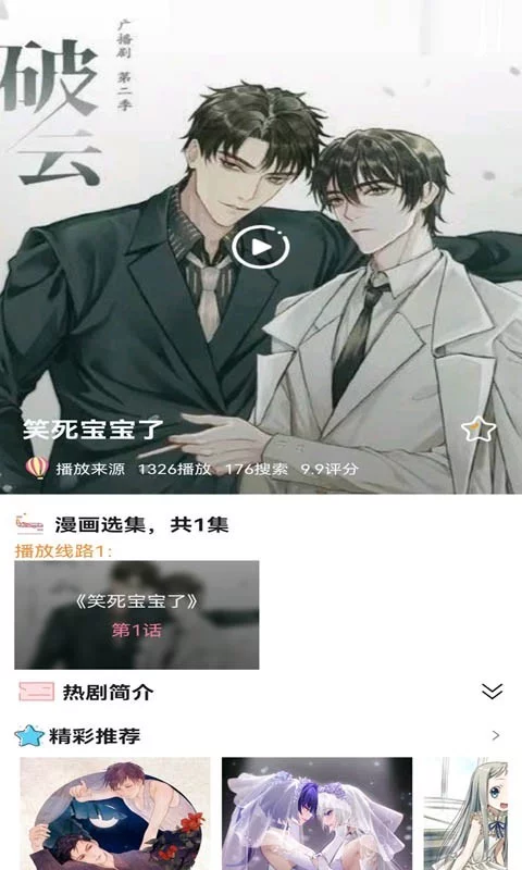 拷贝漫画手机最新版-拷贝漫画app官方版下载截图3