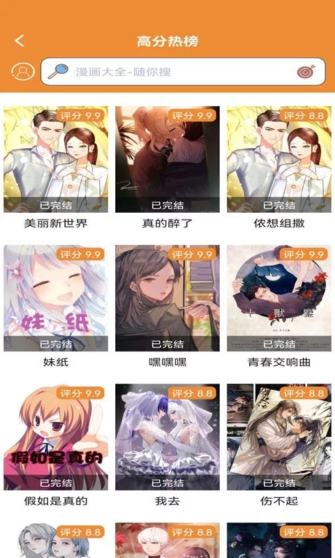 拷贝漫画手机最新版-拷贝漫画app官方版下载截图5