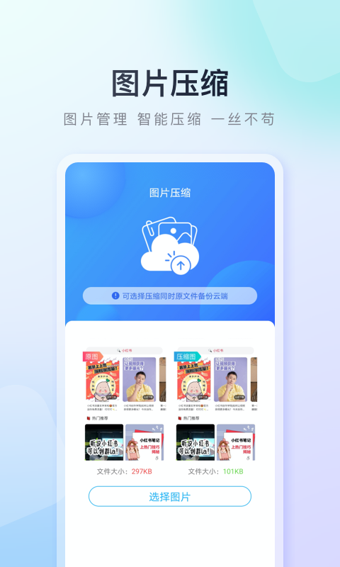 百度手机助手APP最新软件-百度手机助手APP下载安装截图5