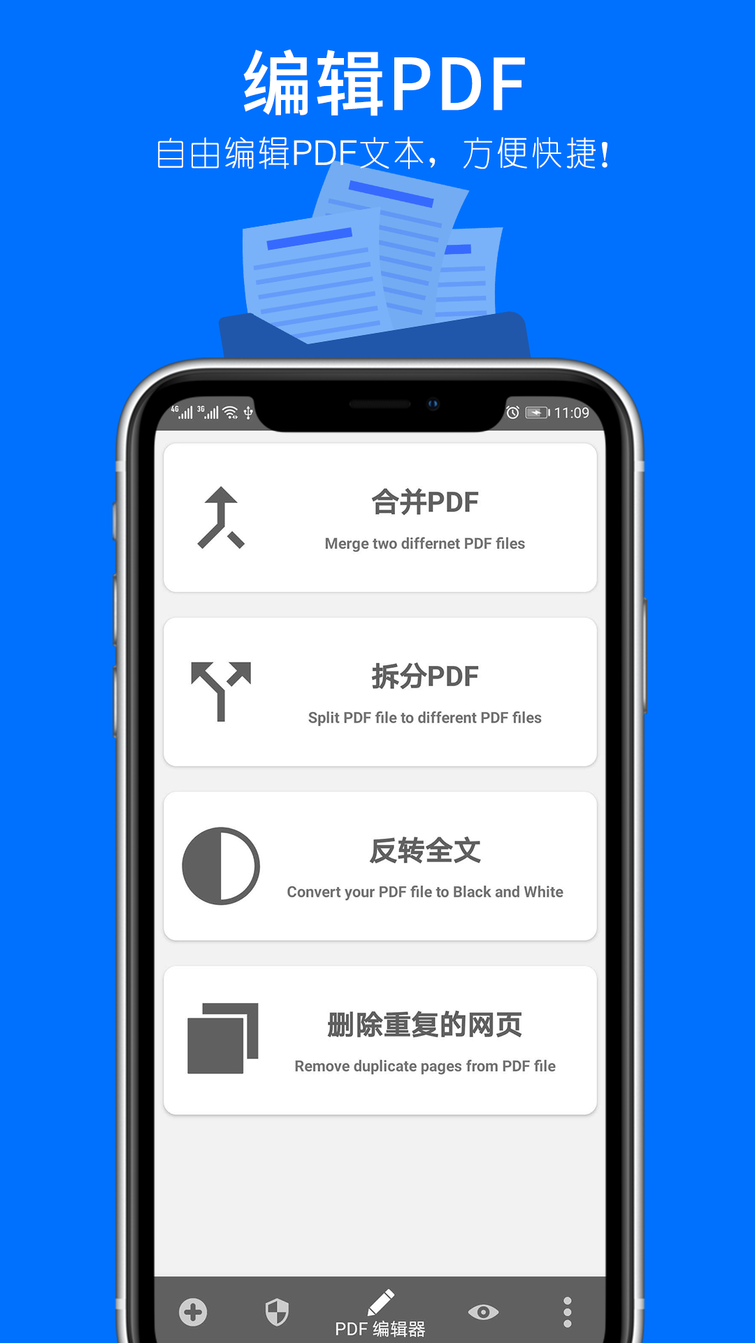 PDF转换器手机免费版APP-PDF转换器2024安卓版免费下载截图4